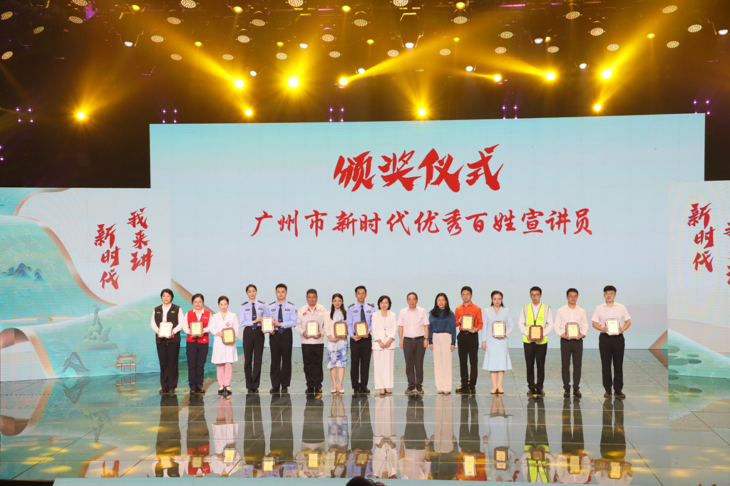 “凈水之聲”唱響“時(shí)代強(qiáng)音”！廣州水投凈水公司宣講員榮獲“廣州市新時(shí)代優(yōu)秀百姓宣講員”稱(chēng)號(hào)